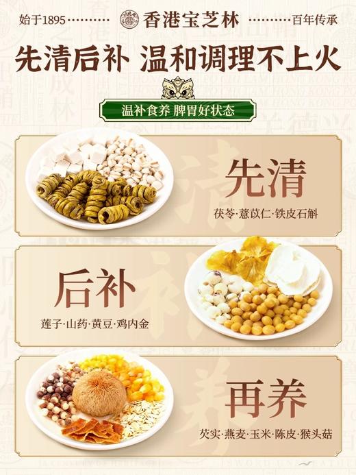 香港宝芝林出品！猴头菇石斛山药粉400g/罐 商品图4
