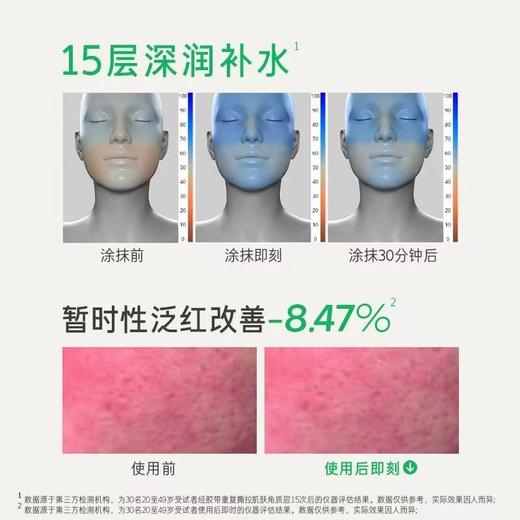悦诗风吟小绿瓶 绿茶透明质酸保湿修护舒缓精华 商品图4