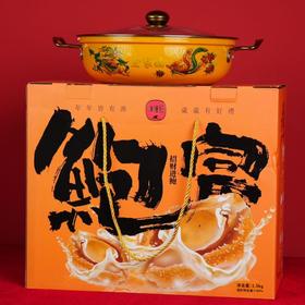 鲍富港式盆菜尊荣至臻情寄黑松露鲍鱼带锅礼盒1.5kg