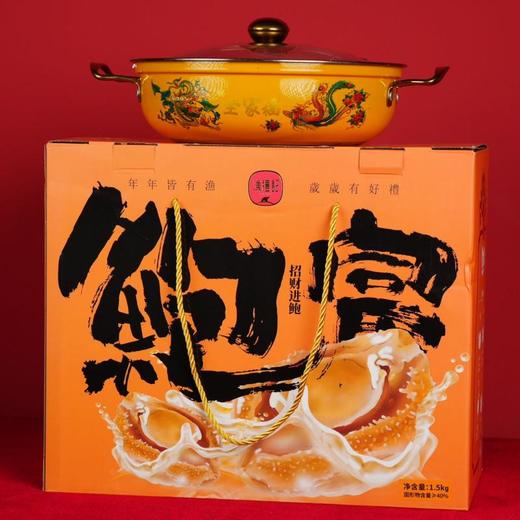 鲍富港式盆菜尊荣至臻情寄黑松露鲍鱼带锅礼盒1.5kg 商品图0