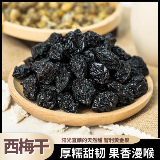 熊星仁 西梅干 商品图0