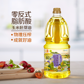 中粮初萃零反式玉米胚芽油1.8L
