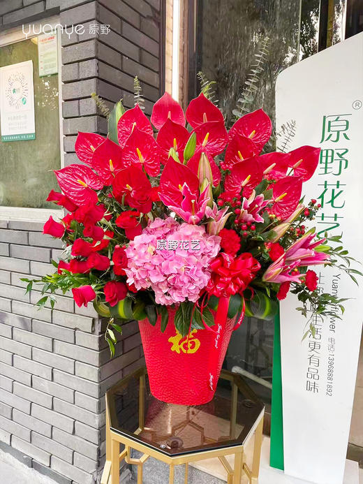 【吉祥红火】红掌绣球混搭瓶花（生日拜年乔迁开业搬家祝寿升职升迁等） 商品图0