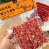 【斌哥优选】高原香橙爆汁小香肠/黑松露小香肠。添加云南高原冰糖橙，紧实Q弹 不腻不柴。吃多少都不腻口。 商品缩略图3