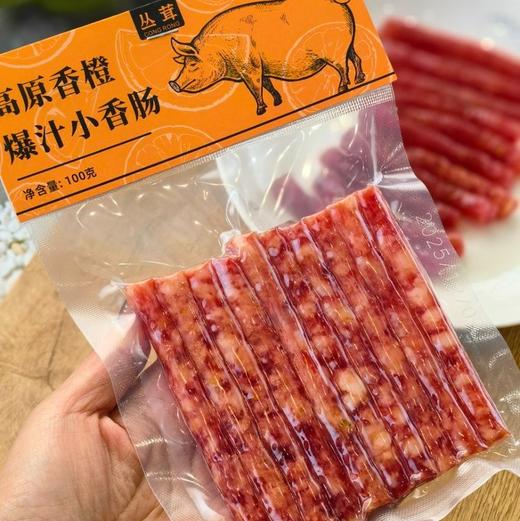 【斌哥优选】高原香橙爆汁小香肠/黑松露小香肠。添加云南高原冰糖橙，紧实Q弹 不腻不柴。吃多少都不腻口。 商品图3