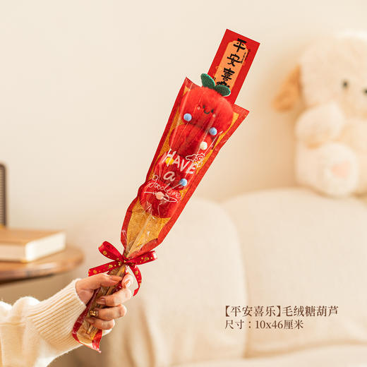 【年味满满❗️糖葫芦毛绒抱抱桶】春节装扮神器，经典招财元素，拍照打卡超出片，过年春节装扮摆件元旦跨年拍照道具QQ 商品图4