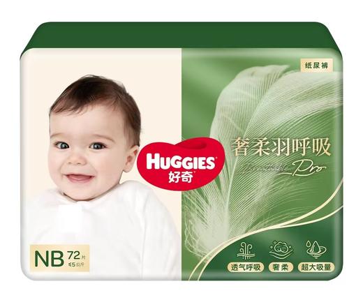 好奇奢柔羽呼吸纸尿裤/HUG-4960 商品图0