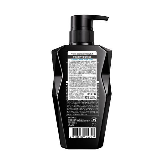 【中欧班列精选】hm日本进口 卡蓓诺 赋活防脱洗发水（男士专用） 350ML 商品图5