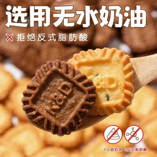 小方饼干（生椰拿铁味） 商品图0