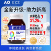 【3.0升级版】EZZ 赖氨酸成长丸钙镁锌成长科技儿童青少年学生 YS【2603补钙专场】 商品缩略图0