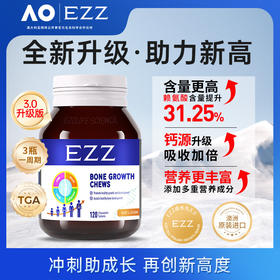【3.0升级版】EZZ 赖氨酸成长丸钙镁锌成长科技儿童青少年学生 YS【2603补钙专场】