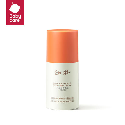 Babycare幼朴儿童舒护面霜30g（沙棘系列）宝宝婴儿身体乳舒缓 商品图5
