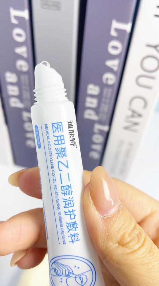 【多妈团购 迪肤特二类医疗器械 唇膏】水水润润，一点不黏腻，独有的创面修复专利+有效润护成分+无菌生产标准，解决嘴唇~~炎，唇裂，唇起皮--咸喜仓 商品图6