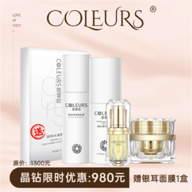 🎁经典晶钻套装（美肌液+紧颜乳+美容油+「逆时光」晶钻焕颜面霜）再送银耳面膜1盒~闭眼入！修护滋养补水保湿抗初老，不挑肌肤使用，男女老少人人都可以安心用（不参与满赠）