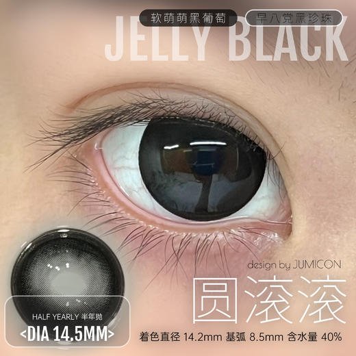 Jumicon·半年抛合集  39/副 59两副 79三副 89四副  焕新设定  小红薯被问爆的款式！国产0-800度<一副两片> 商品图1