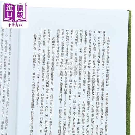 【中商原版】倾城之恋 张爱玲逝世30周年纪念 毛边精装限量版 短篇小说集一 1943年 港台原版 张爱玲 皇冠出版 商品图3