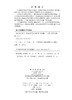 贪玩的人类2：穿越百年的中国科学 商品缩略图2