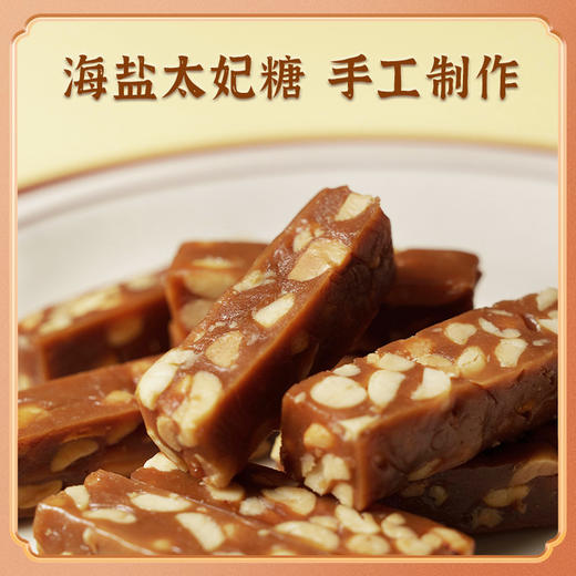 【澳禾礼】花生太妃糖180g 海盐太妃糖醇香酥脆手工花生坚果脆焦糖喜糖果零食特产手信节日送礼必备送父母亲戚 商品图4