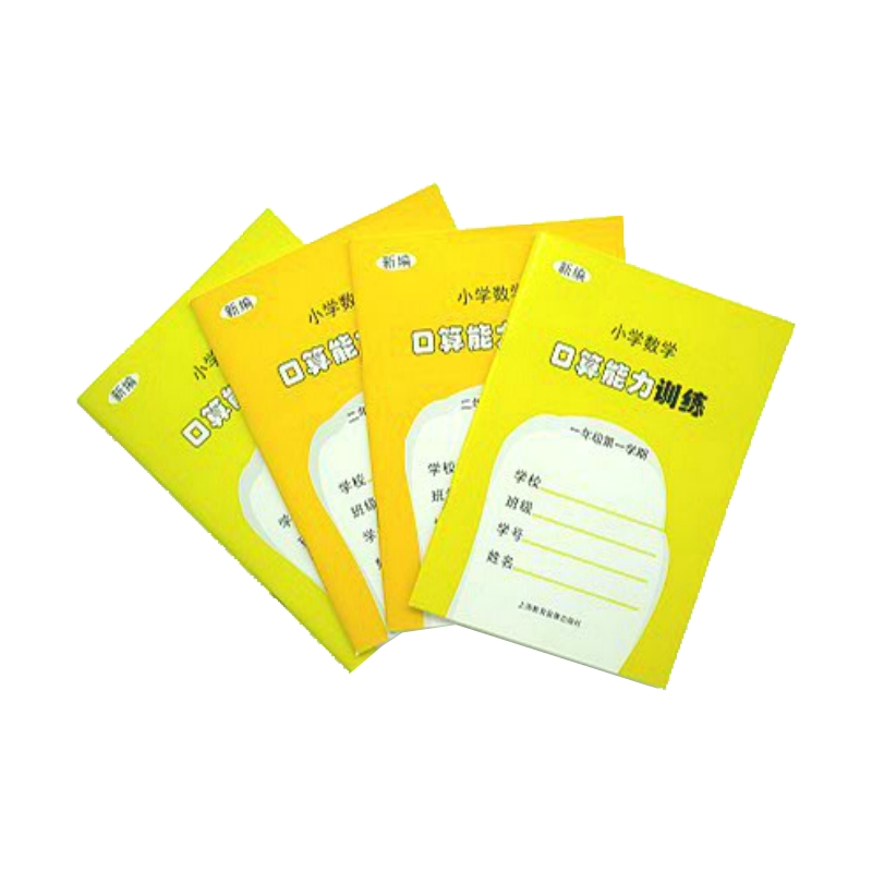 《口算能力训练》（有二维码，不含光盘）