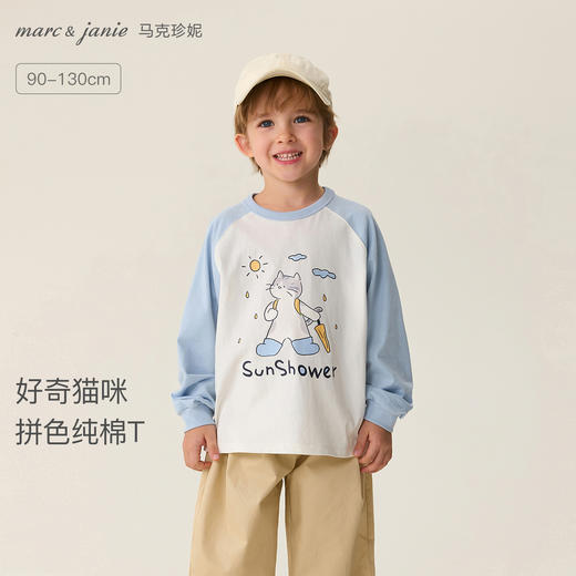 马克珍妮好奇猫咪男童拼色纯棉T恤2026年春装新款560018 商品图0