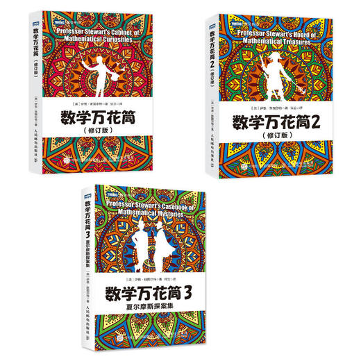 数学套装8册 多sku 商品图1