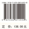 文物保护纳米技术前沿 商品缩略图4