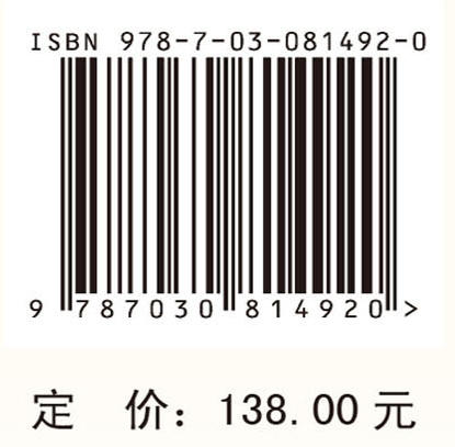 文物保护纳米技术前沿 商品图4