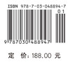 十一世纪中国的科学、技术与社会 商品缩略图4