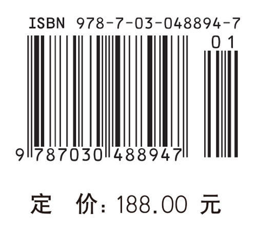 十一世纪中国的科学、技术与社会 商品图4