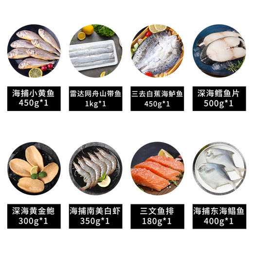 【自营】鲜到鲜得 海鲜礼盒  26海鲜礼盒K4款3630g 商品图1