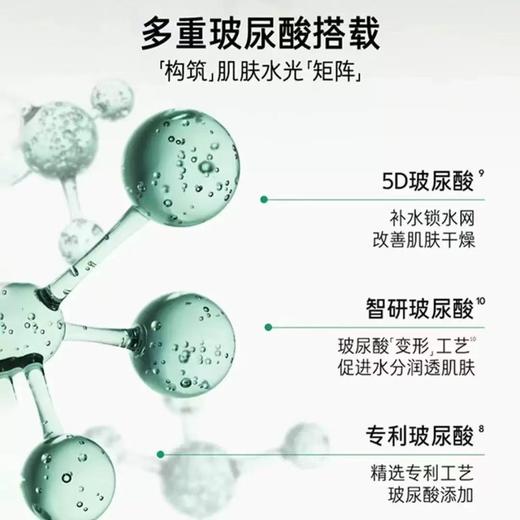 悦诗风吟水乳套装 绿茶护肤品补水保湿平衡控油男女玻尿酸 商品图4
