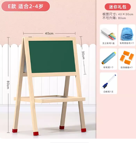 Z240儿童画板E款（迷你礼包）