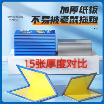 绿叶（Green Leaf）粘鼠板50张/箱 小超人老鼠粘板强效胶黏老鼠贴耗子粘板企业装 商品图6