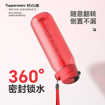 特百惠（Tupperware）乐动750ml男女士学生大容量泡茶杯运动塑料水杯子带吸管 火艳红 商品图2