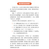 我要更勇敢系列-美国心理学会情绪管理自助读物（共3册）：《我能交到好朋友》《好朋友也可以说“不”》《勇敢站出来！》 商品缩略图5