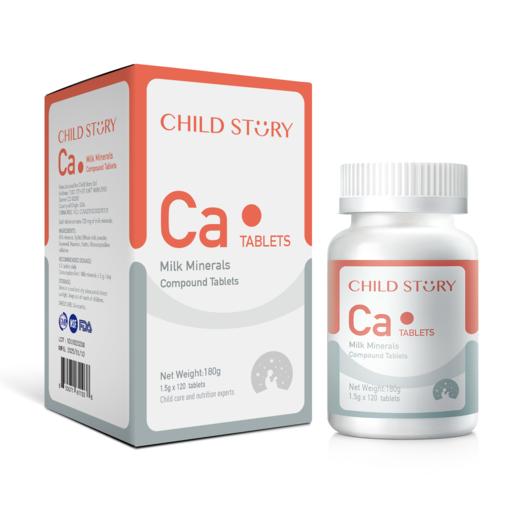 童年故事-乳矿物盐复合片（压片糖果）（钙片） 商品图0