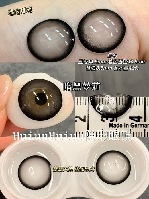 【本店实拍-新品日抛六片装】HANCON-日抛大直径美瞳-暗黑萝莉/芝麻布丁/鸡蛋布丁/-直径14.5mm-着色13.8mm【日抛 0-800度 无525/575】 商品图1