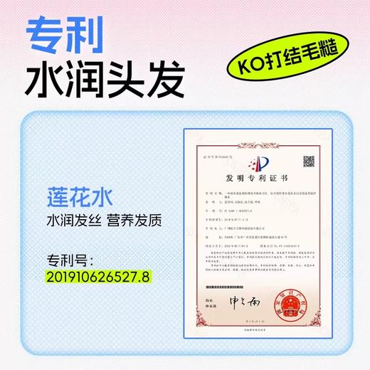 【55元会员福利】艾芭薇玩趣粒粒珠洗发水320ml   商品图4