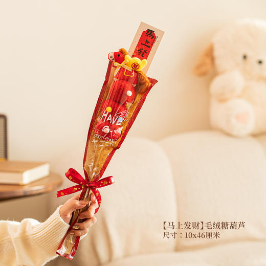 【年味满满❗️糖葫芦毛绒抱抱桶】春节装扮神器，经典招财元素，拍照打卡超出片，过年春节装扮摆件元旦跨年拍照道具QQ 商品图8