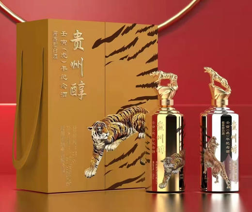 2021年 贵州醇 虎年 酱香型白酒 53度 500ml*2瓶礼盒装 拍3发原箱 商品图0