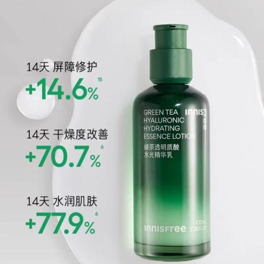 悦诗风吟水乳套装 绿茶护肤品补水保湿平衡控油男女玻尿酸 商品图3