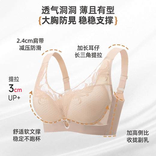 雅黛俪大胸显小显瘦女士内衣轻薄透气性感蕾丝网纱提拉收副乳文胸罩 商品图5