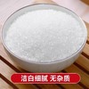 【ZCWJ】正宗甘蔗白糖冲饮伴侣厨房调味 商品缩略图1