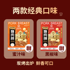 【澳禾礼】澳门厚切猪肉脯308g （多种口味）厚切大片精选猪后腿劲道好嚼休闲小吃下午茶零食甜点出差旅游送礼必备猪肉干即食澳门风味 商品缩略图4