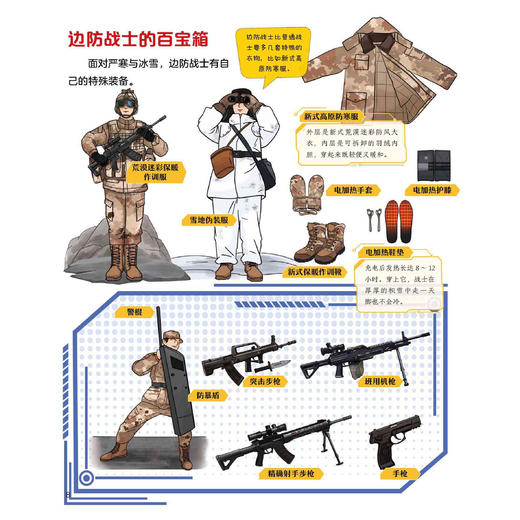 《强国少年·精兵出击》（全4册） 商品图12
