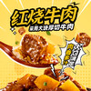 【自热鲜米饭】方便速食优质大米夜宵新品匠心烹饪美味下饭菜 商品缩略图1
