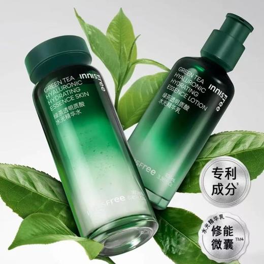 悦诗风吟水乳套装 绿茶护肤品补水保湿平衡控油男女玻尿酸 商品图1