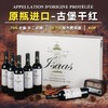 圣澳法国原装原瓶进口红酒14度AOP高端整箱礼盒装干红葡萄酒 商品缩略图0