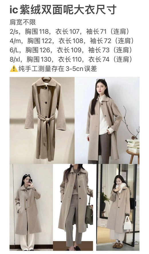 1229-4  小禾女士紫绒双面呢大衣  有码换码不退货 商品图1