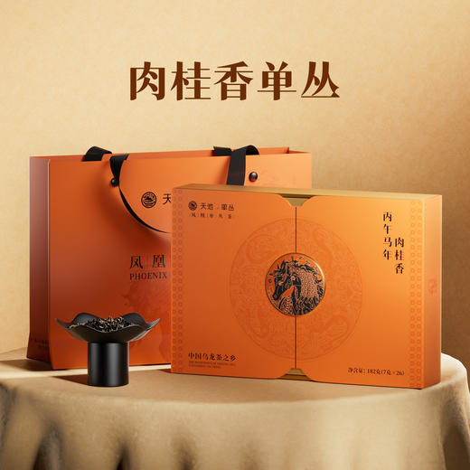 天池 凤凰单丛 特级 肉桂香 单丛茶 马年 年货茶叶礼盒 182g 商品图0